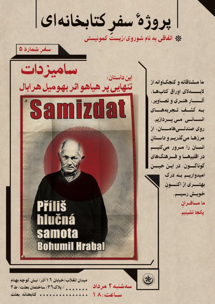 سامیزدات هرابال سامیزدات هرابال